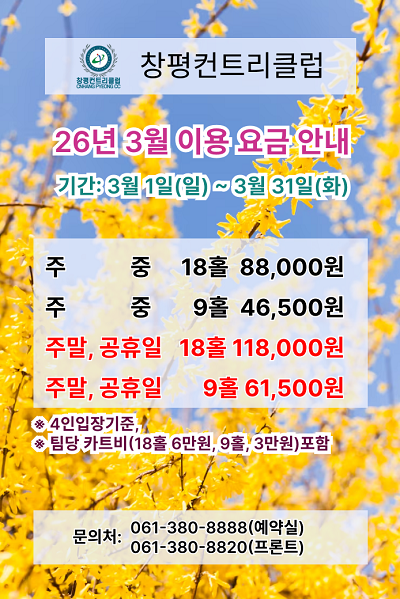 2026�� 03�� �̿��� �ȳ�