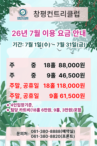 2026년 07월 이용요금 안내